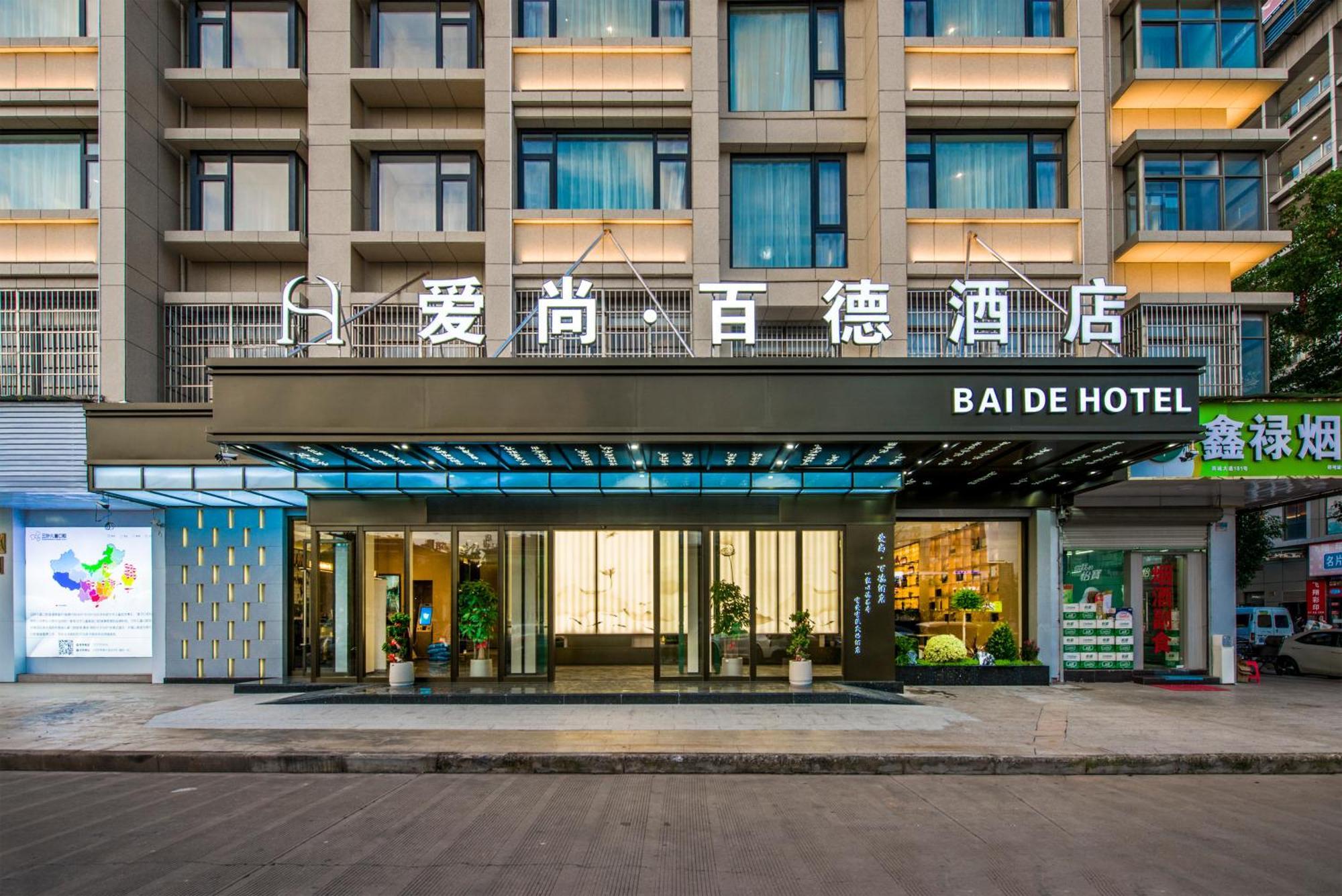 イーウー バイデ テーマ ホテル 義烏市 エクステリア 写真